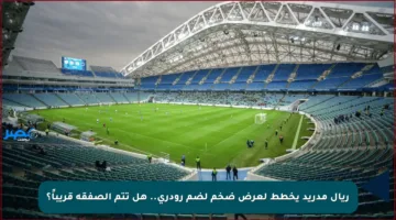 ريال مدريد يخطط لعرض ضخم لضم رودري.. هل تتم الصفقة قريباً؟